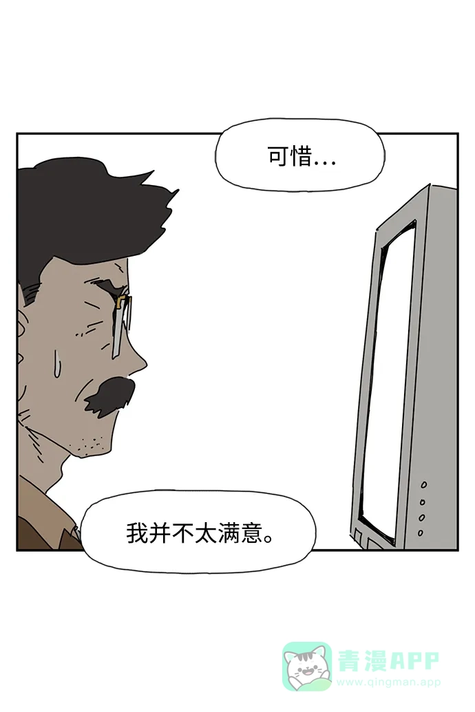 《自然战士》第30话 第6页
