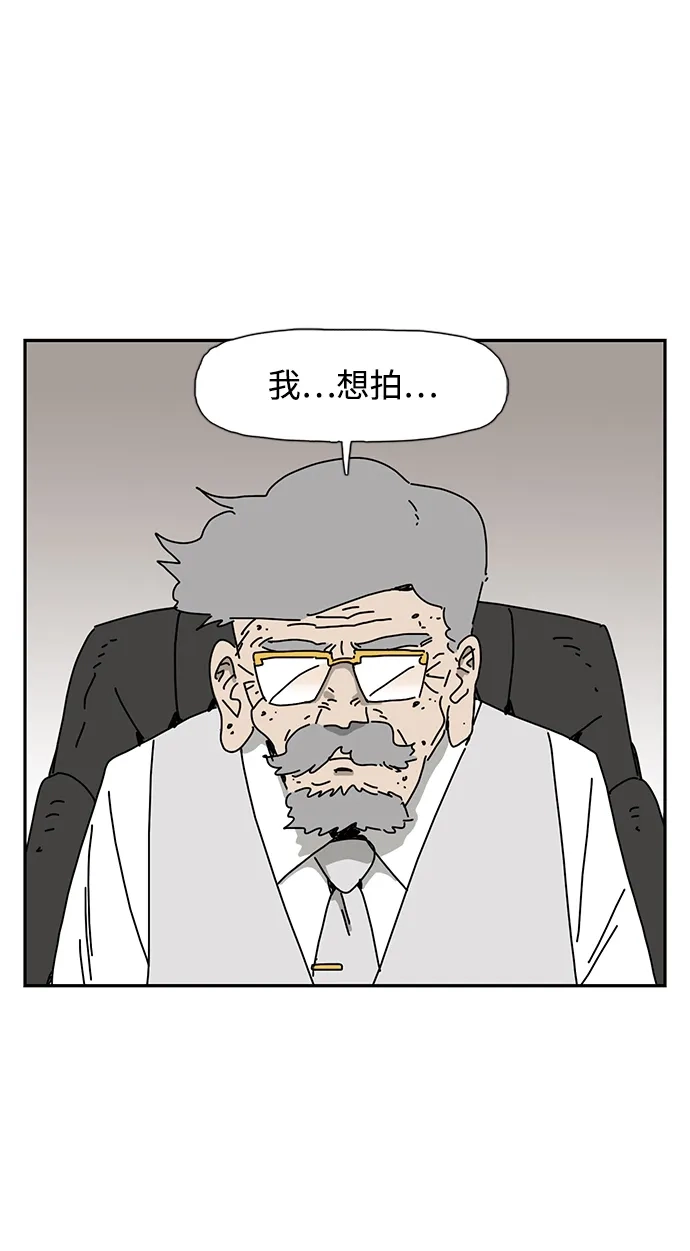 《自然战士》第30话 第32页