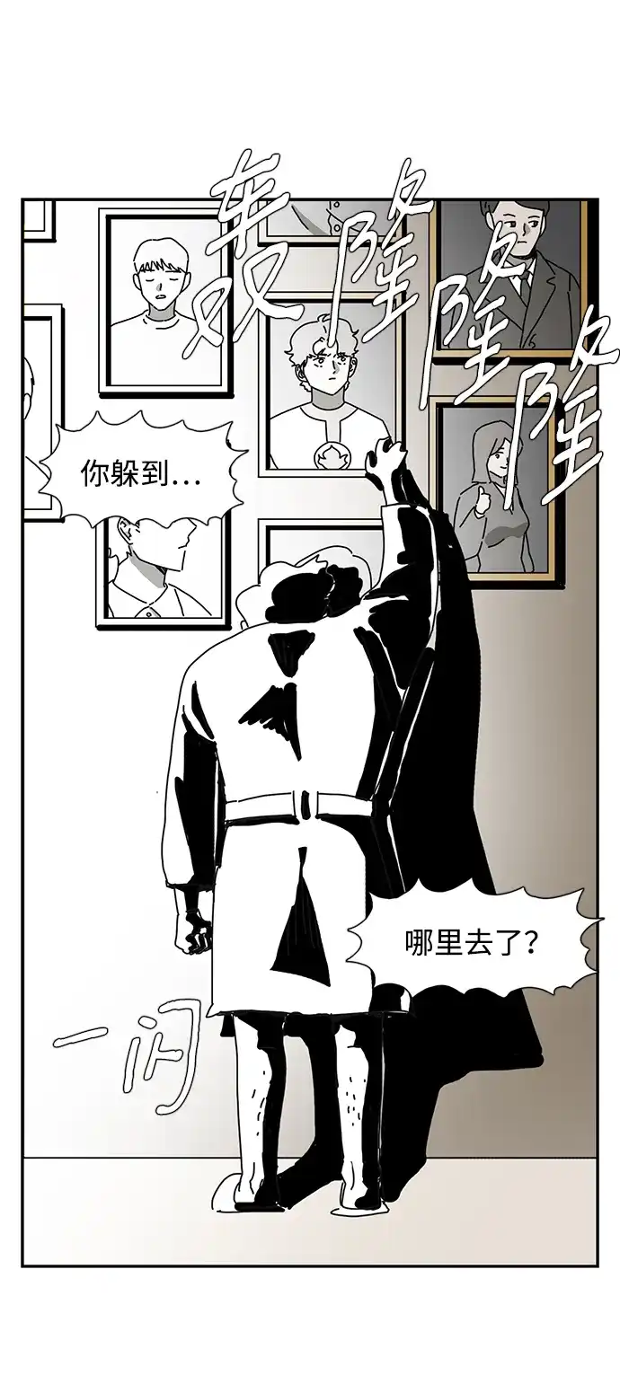 《自然战士》第30话 第23页