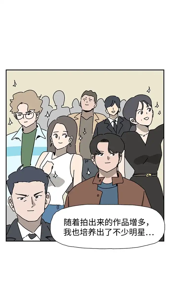 《自然战士》第30话 第5页