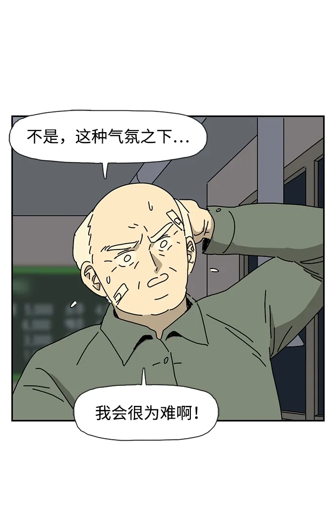 《自然战士》第30话 第68页
