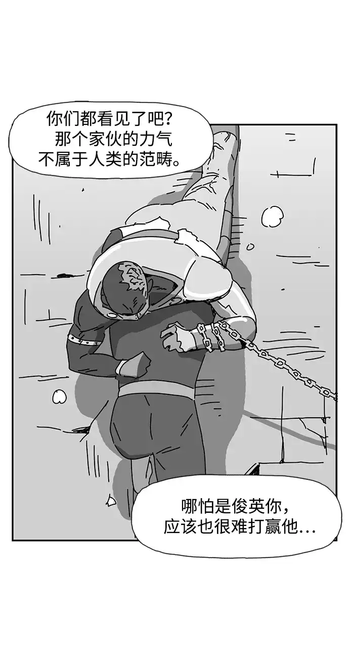 《自然战士》第30话 第52页