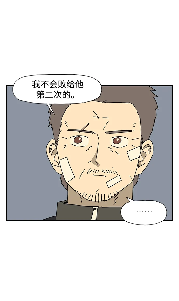 《自然战士》第30话 第54页