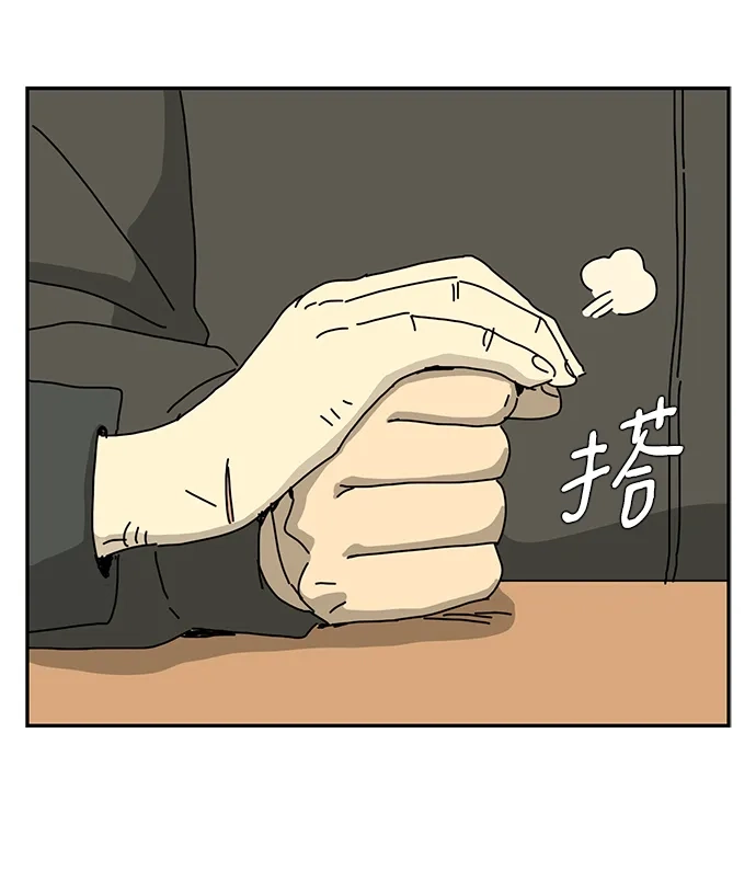 《自然战士》第30话 第55页