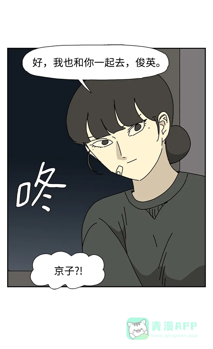 《自然战士》第30话 第56页