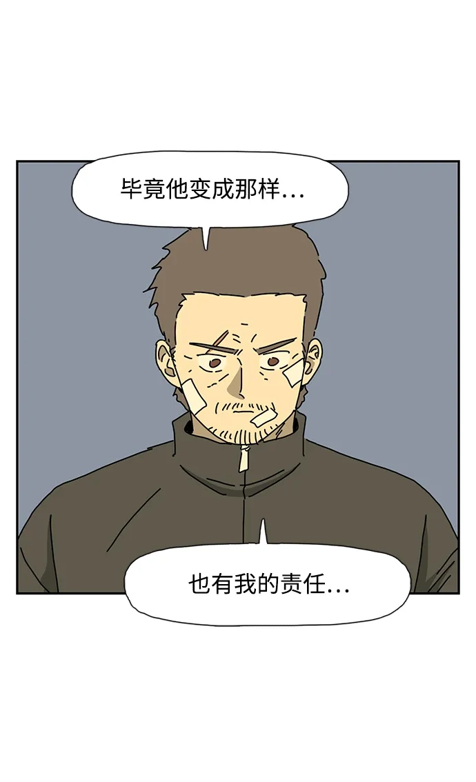 《自然战士》第30话 第49页