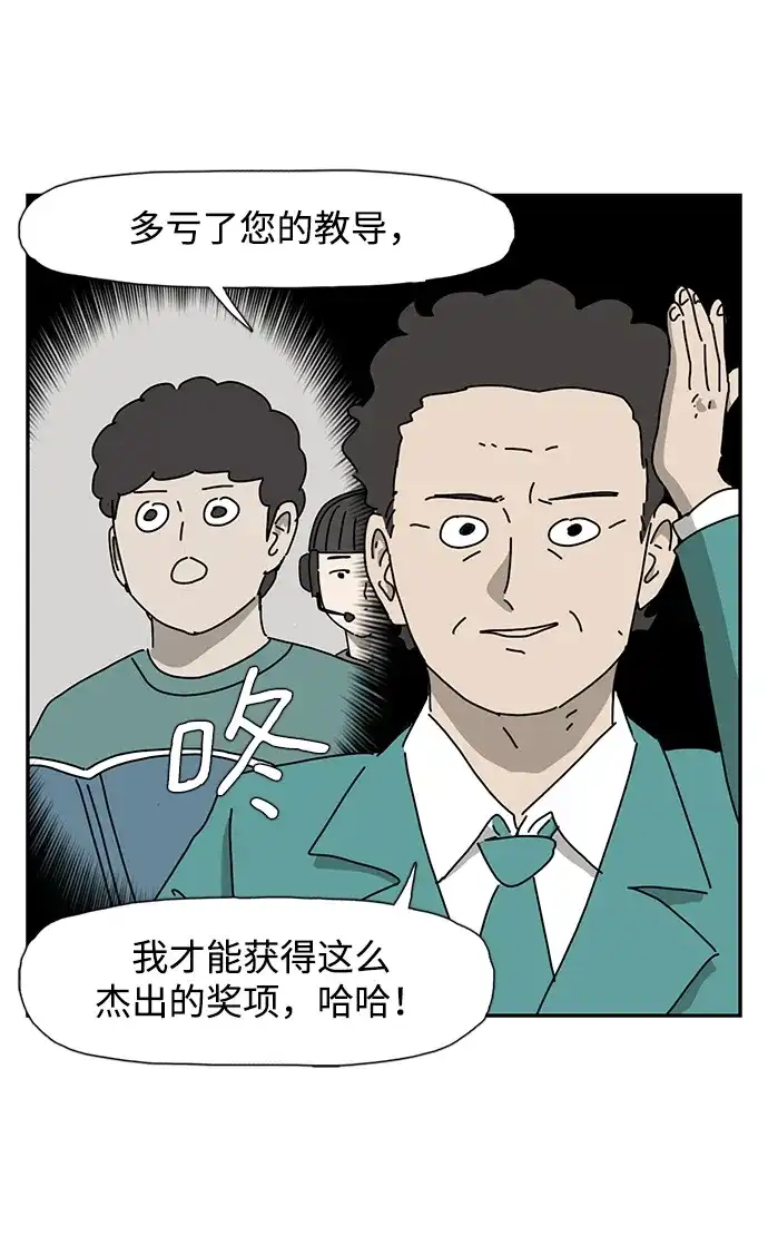 《自然战士》第31话 第53页