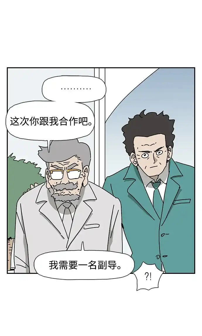 《自然战士》第31话 第58页