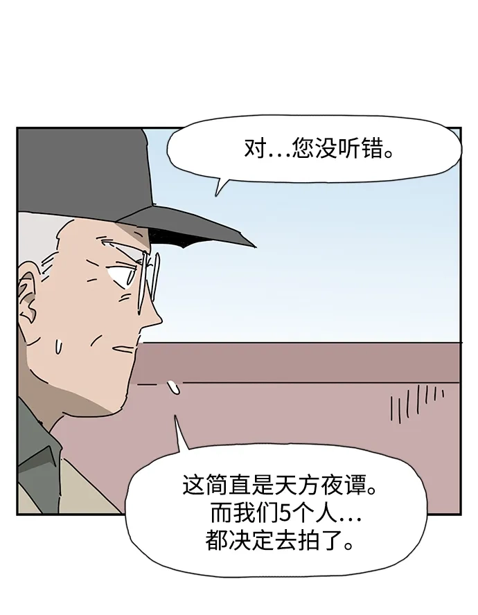 《自然战士》第31话 第32页