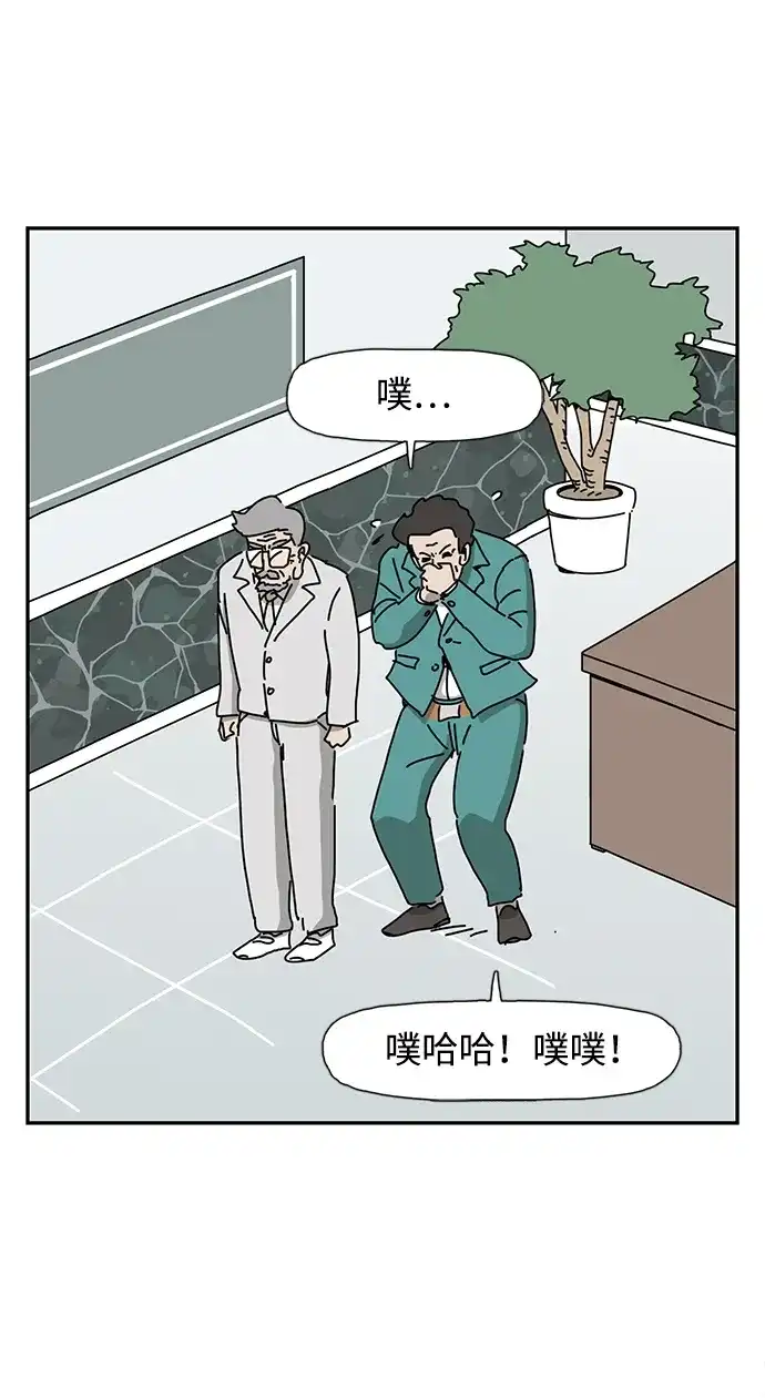 《自然战士》第31话 第59页