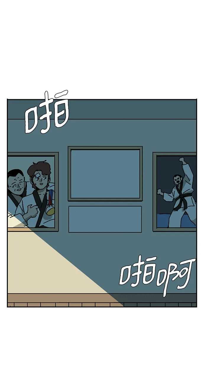 《自然战士》第31话 第3页