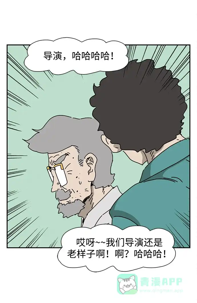 《自然战士》第31话 第61页
