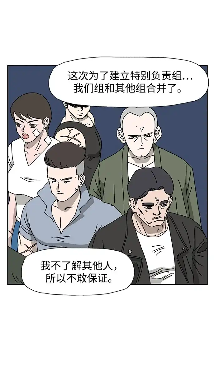 《自然战士》第31话 第48页