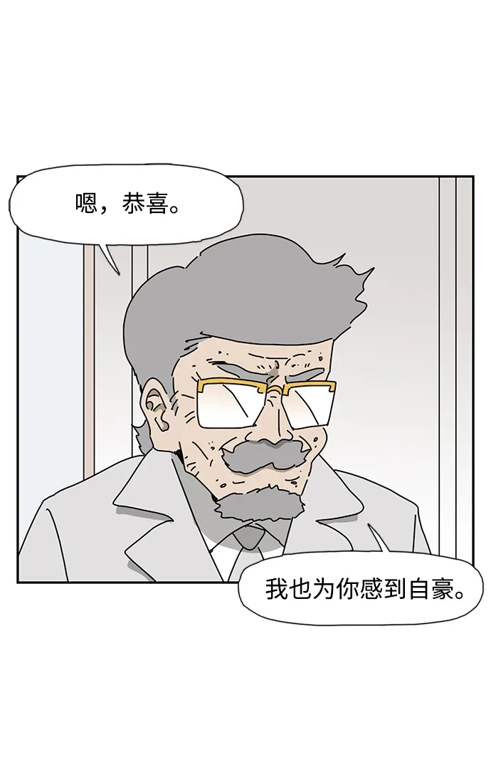 《自然战士》第31话 第54页