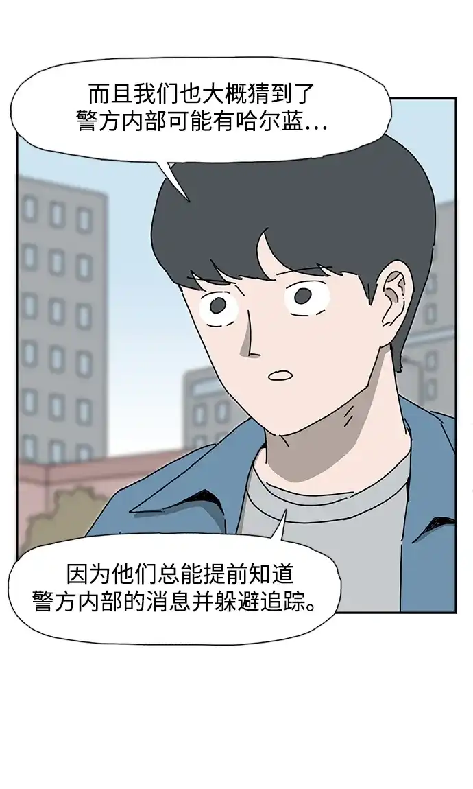 《自然战士》第31话 第42页