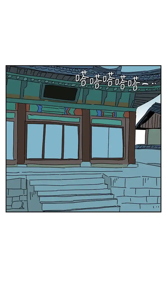 《自然战士》第31话 第9页