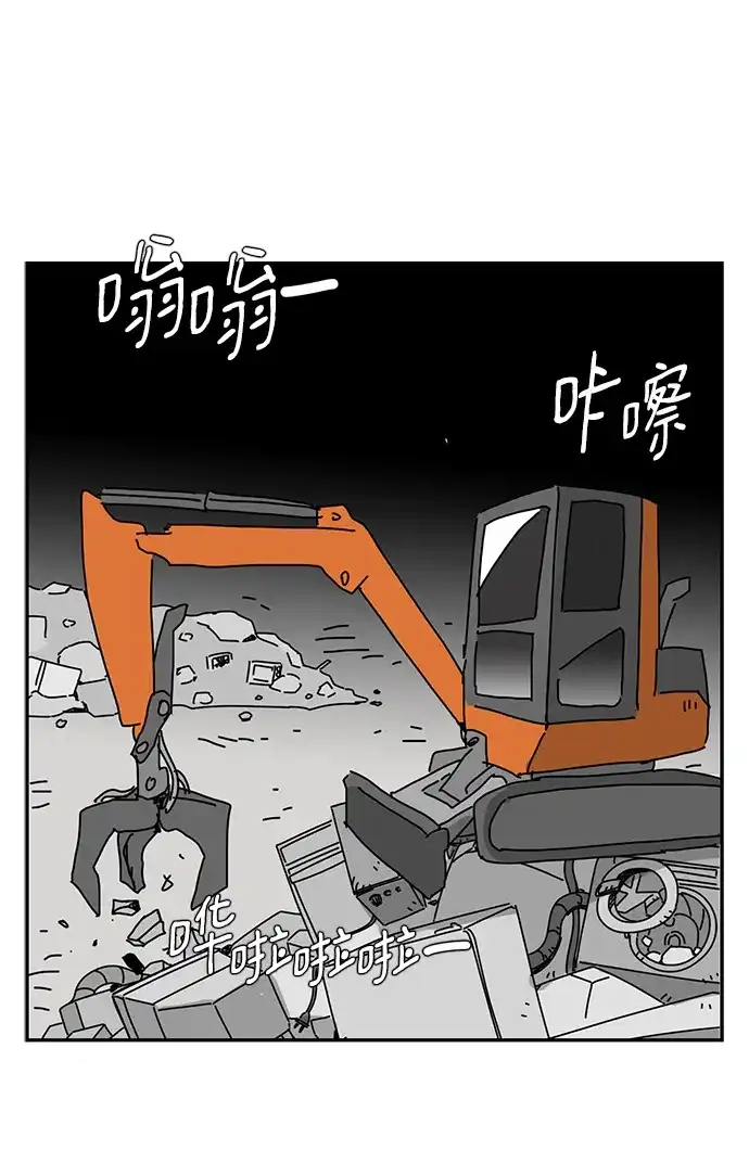 《自然战士》第31话 第74页