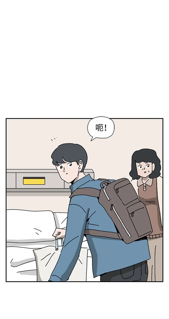 《自然战士》第31话 第27页