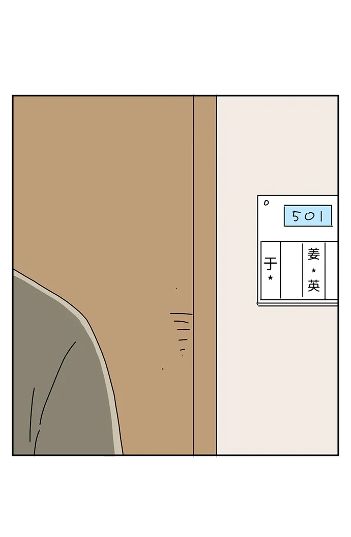 《自然战士》第31话 第25页