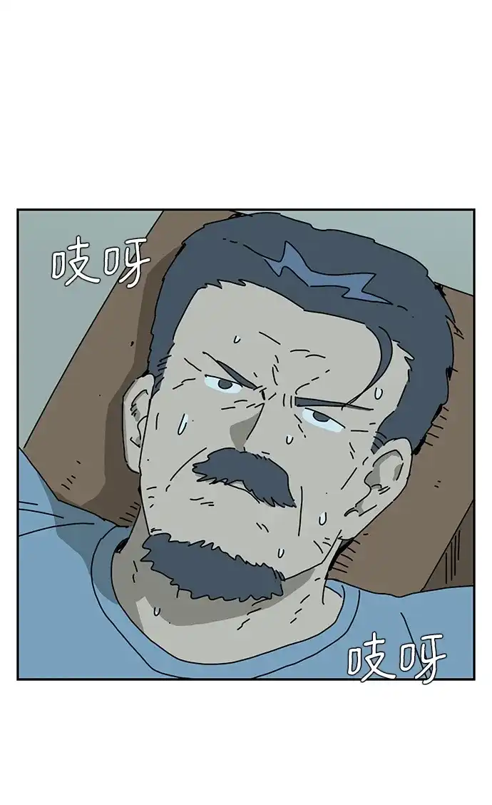 《自然战士》第31话 第14页