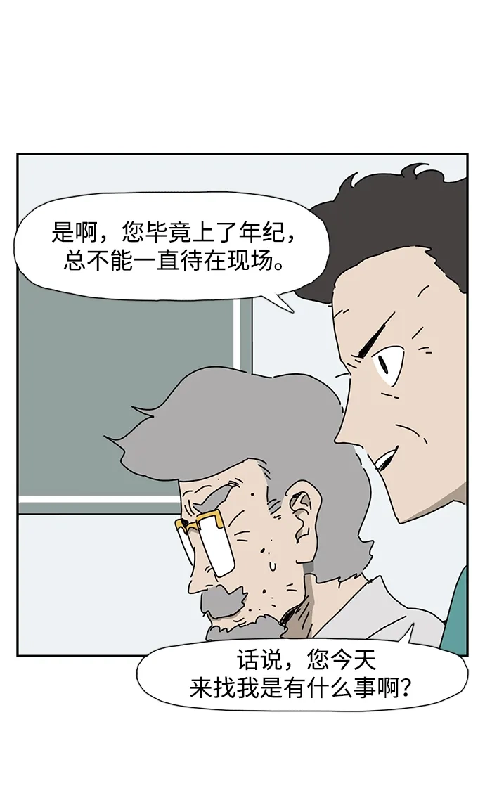 《自然战士》第31话 第57页