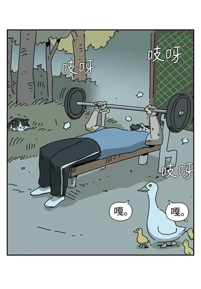 《自然战士》第31话 第13页