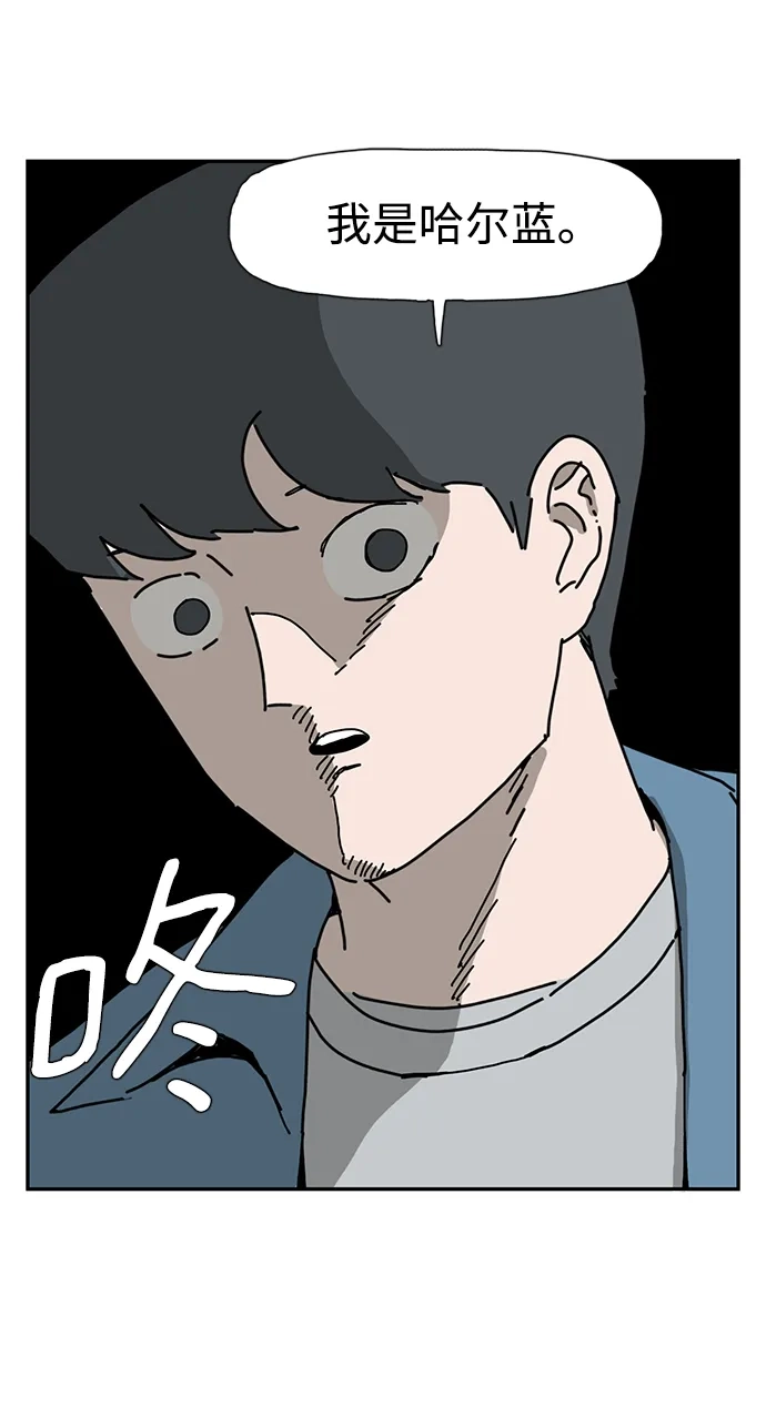 《自然战士》第31话 第38页