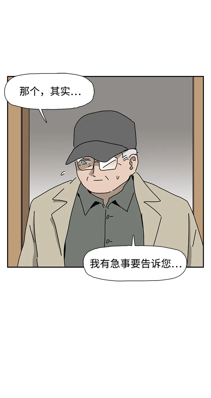 《自然战士》第31话 第29页