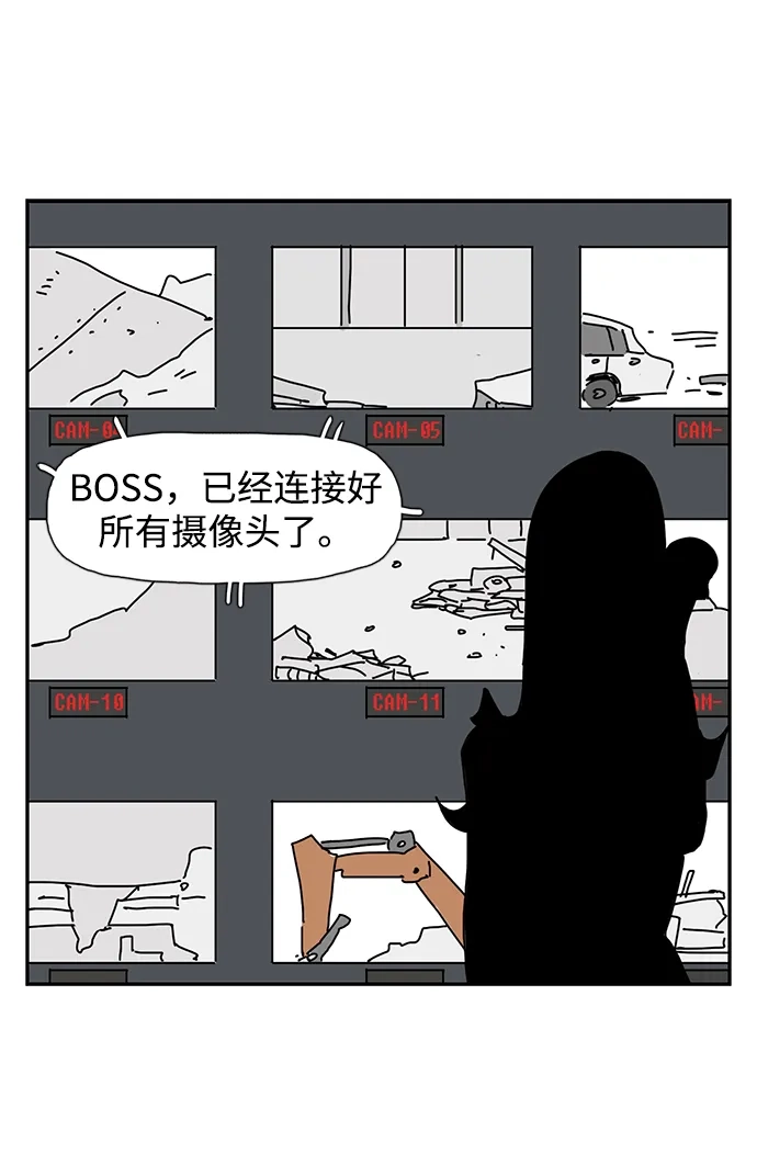《自然战士》第31话 第78页