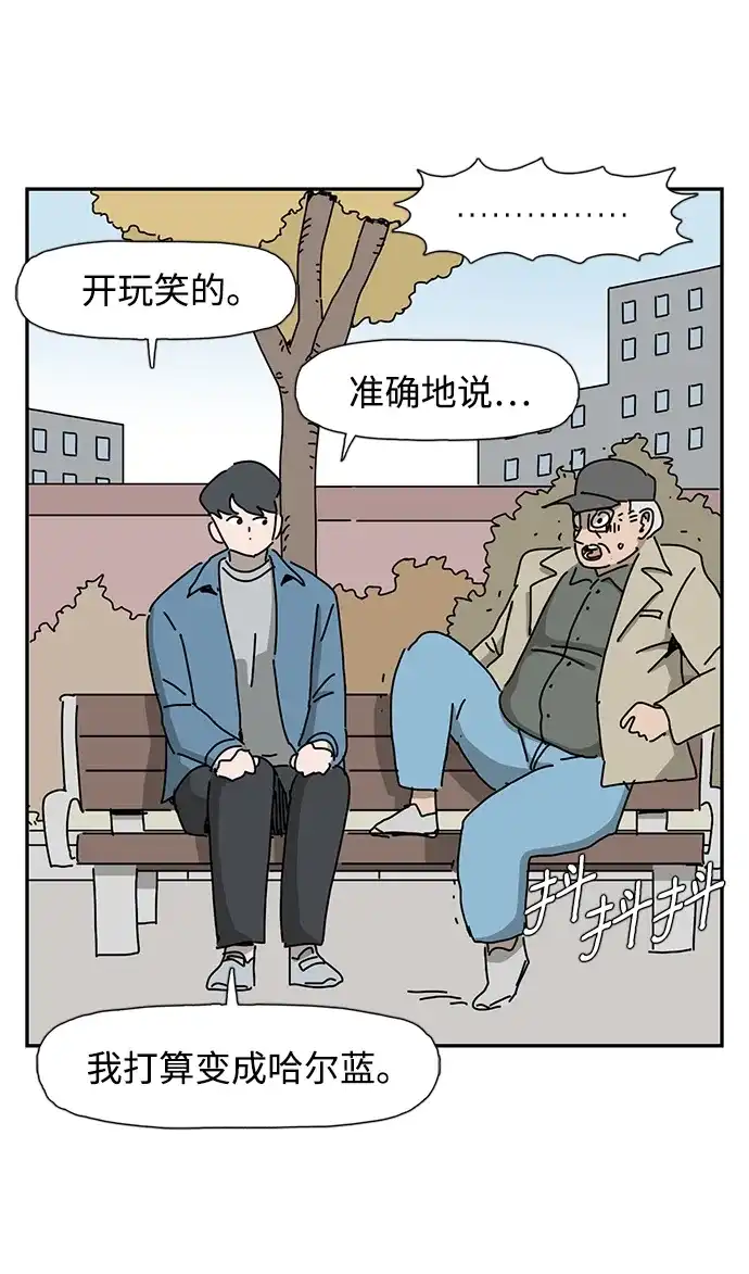 《自然战士》第31话 第40页