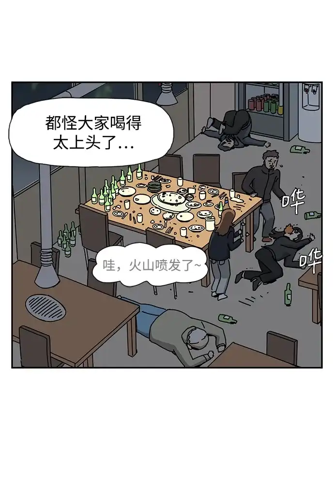 《自然战士》第31话 第33页