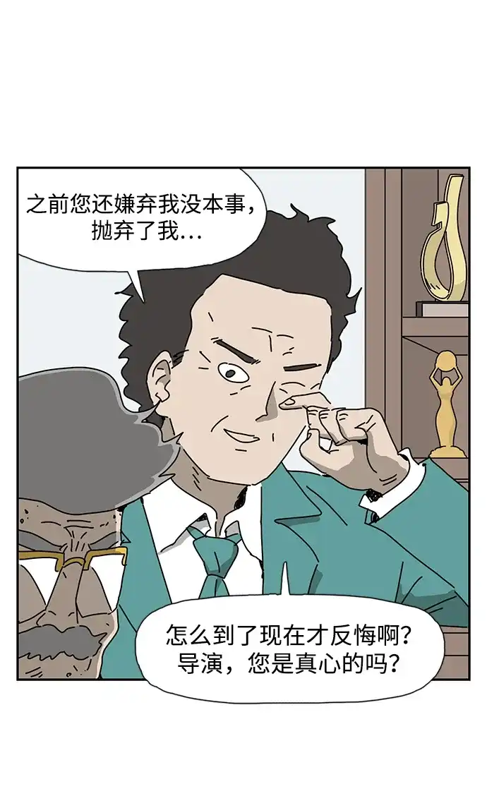 《自然战士》第31话 第62页
