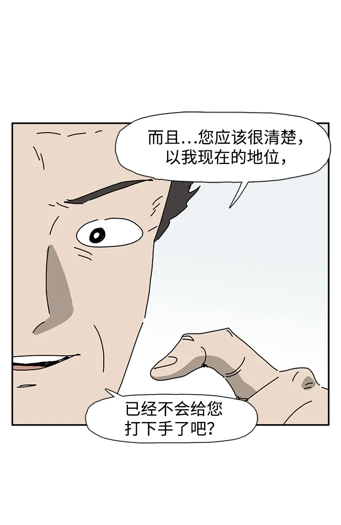 《自然战士》第31话 第63页