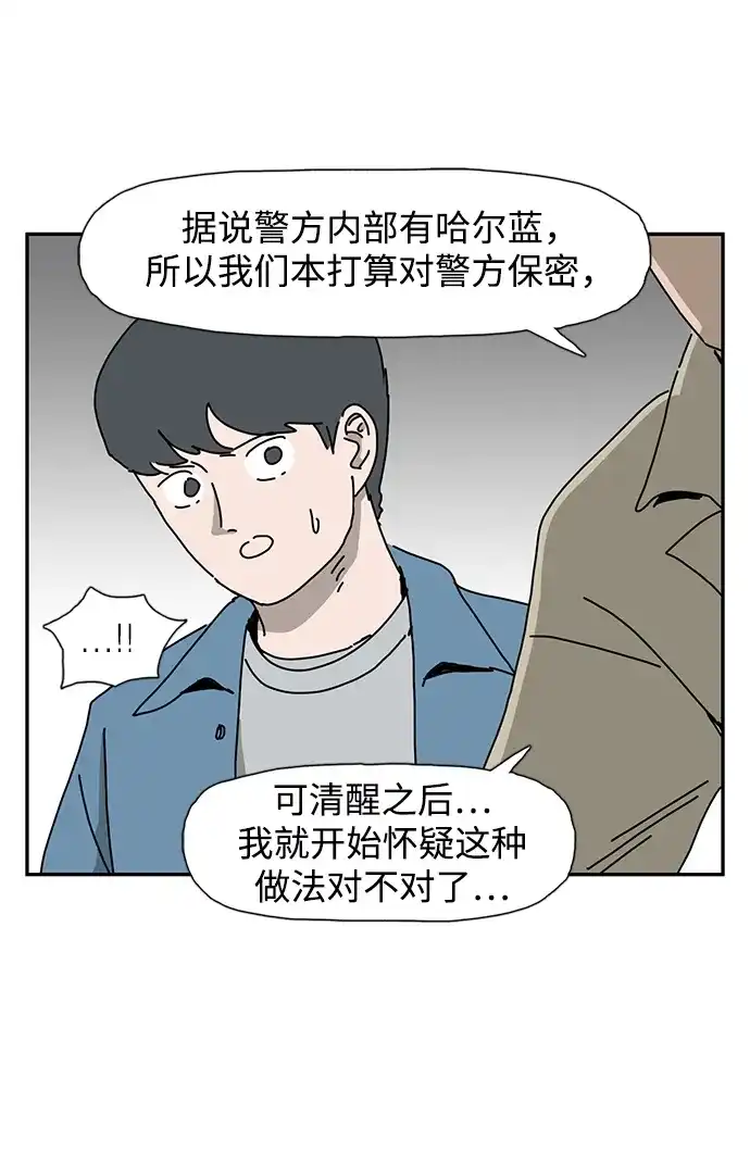 《自然战士》第31话 第34页