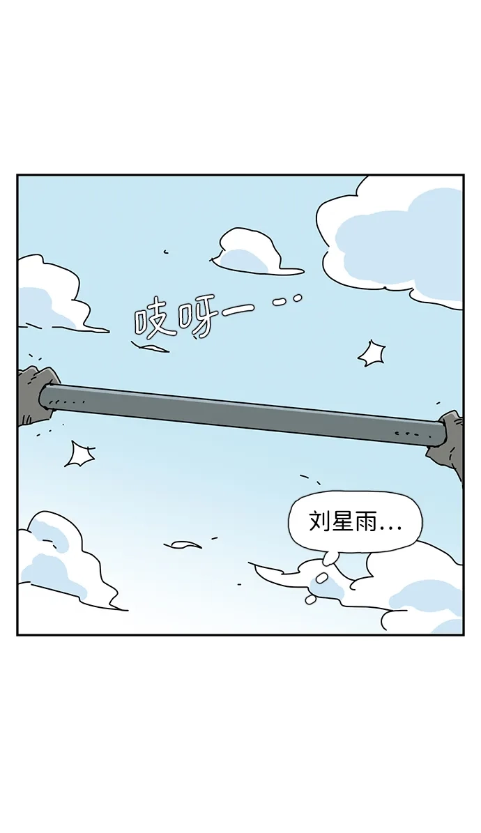 《自然战士》第31话 第15页