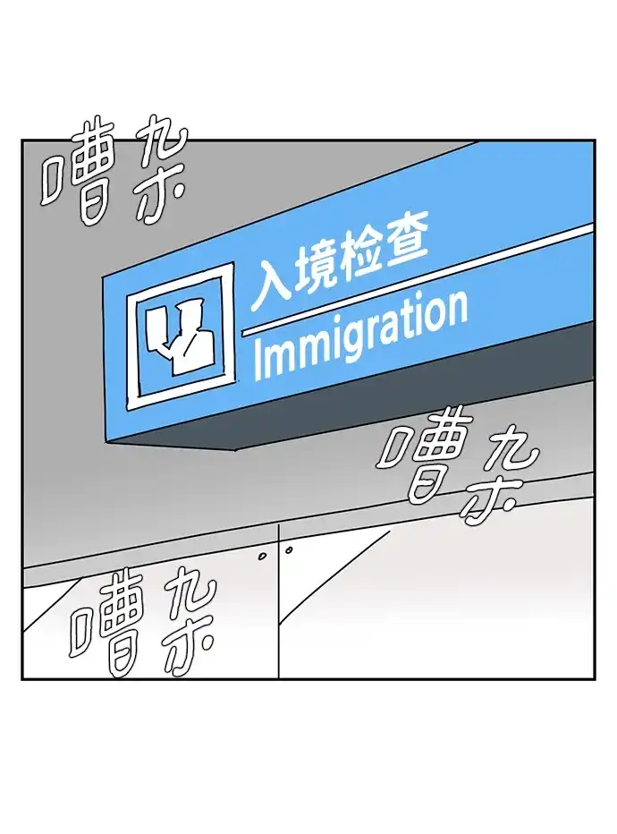 《自然战士》第31话 第68页