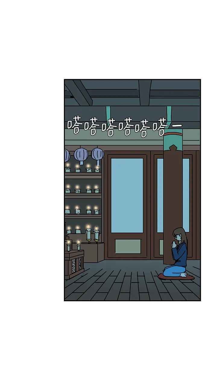 《自然战士》第31话 第10页