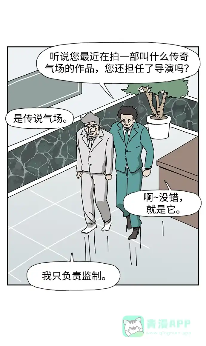 《自然战士》第31话 第56页