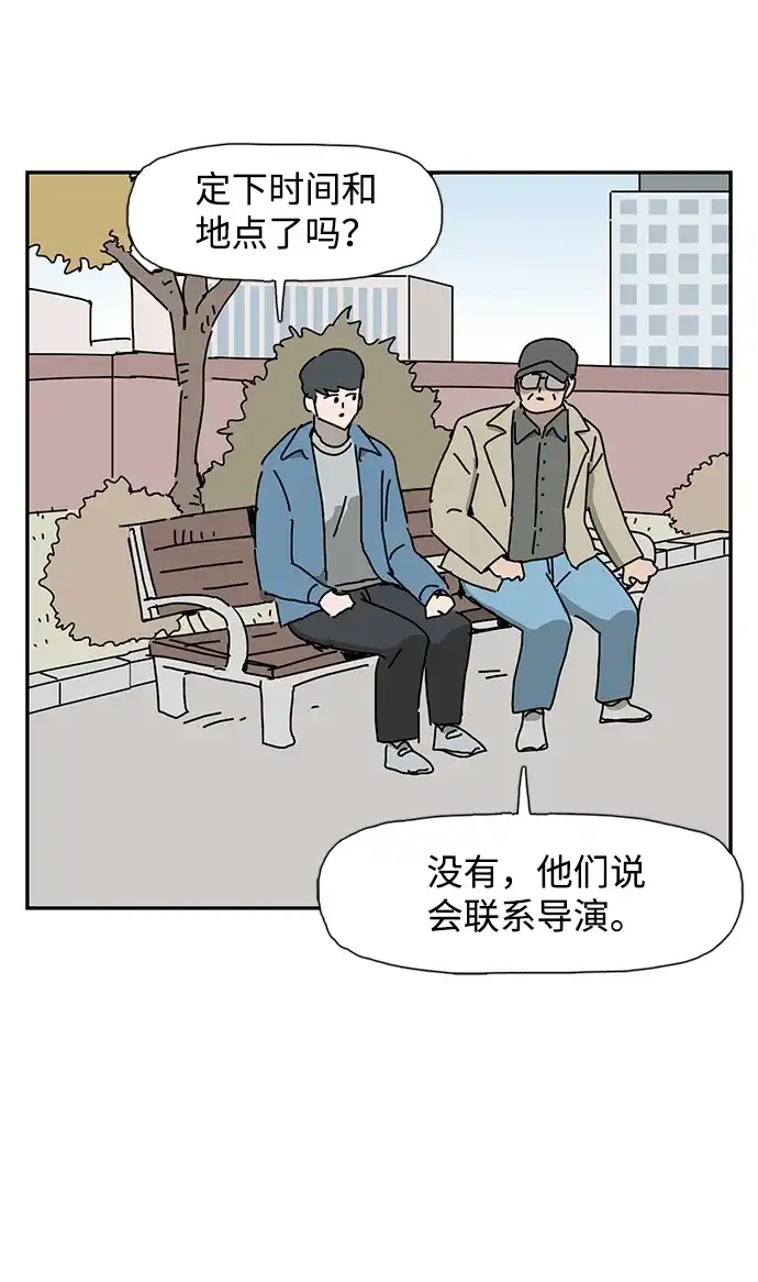 《自然战士》第31话 第44页