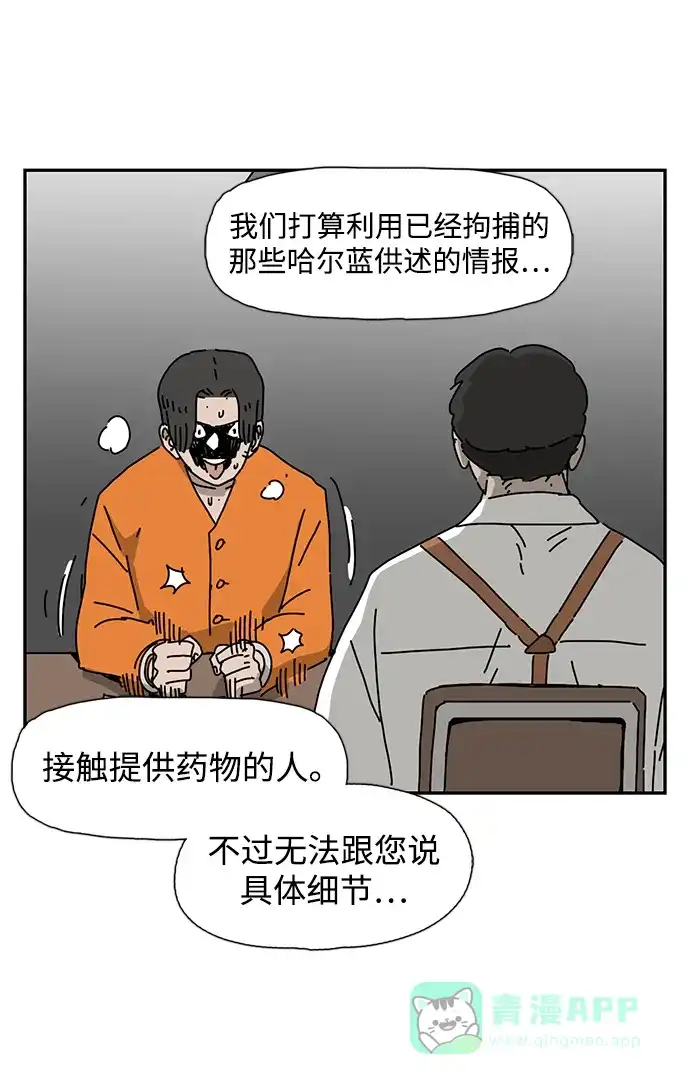 《自然战士》第31话 第41页