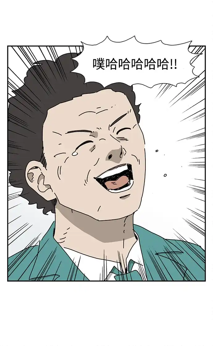 《自然战士》第31话 第60页