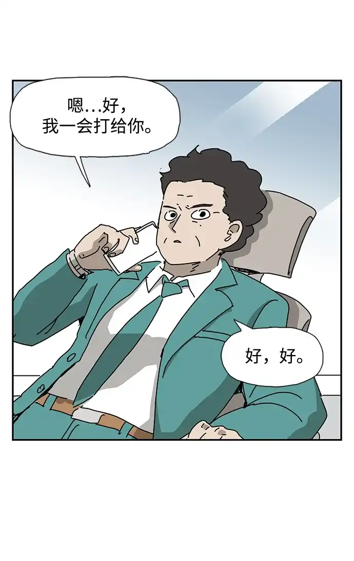 《自然战士》第31话 第50页