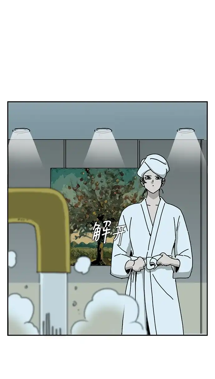 《自然战士》第31话 第19页