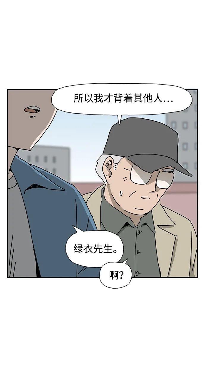 《自然战士》第31话 第37页