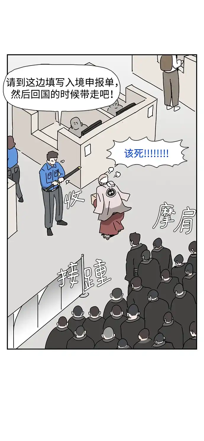 《自然战士》第31话 第72页