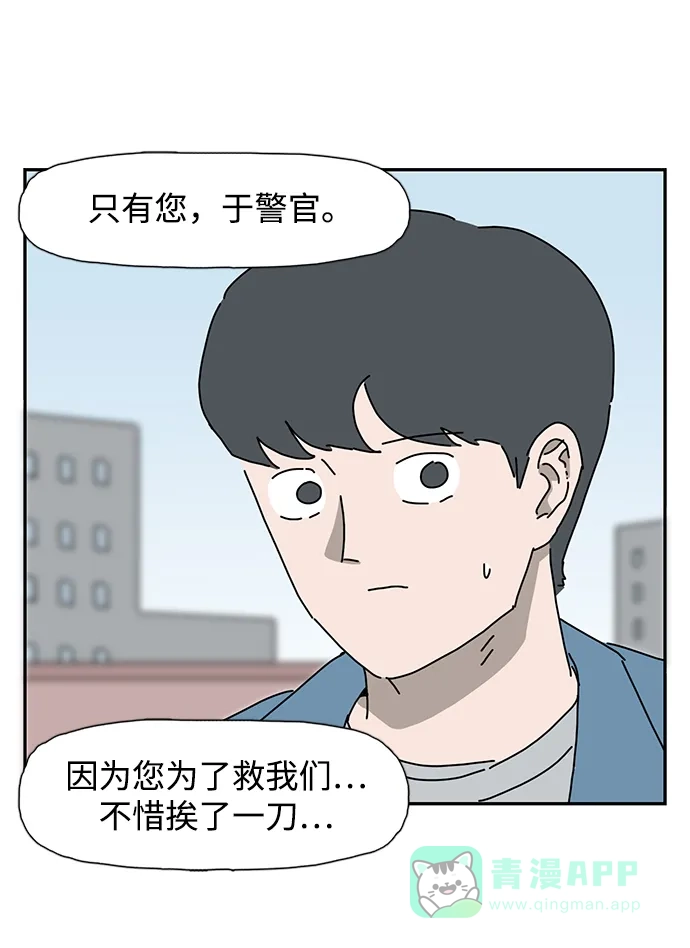 《自然战士》第31话 第36页