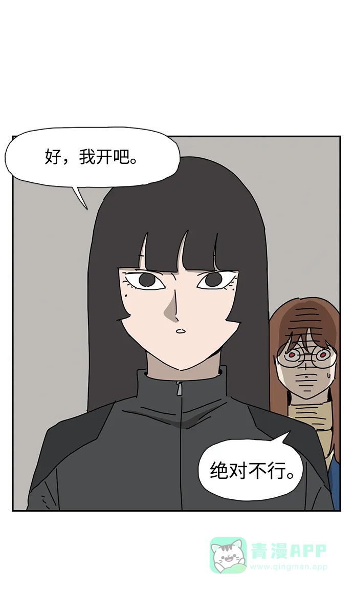 《自然战士》第32话 第11页
