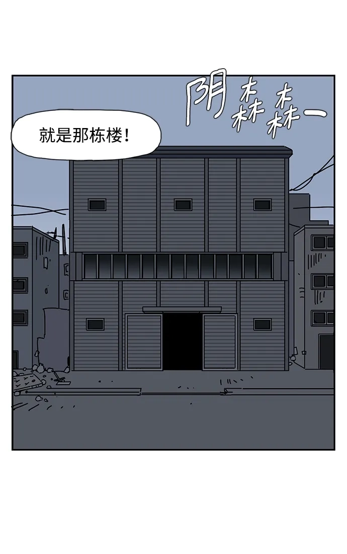 《自然战士》第32话 第48页