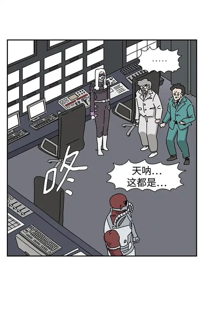 《自然战士》第32话 第57页
