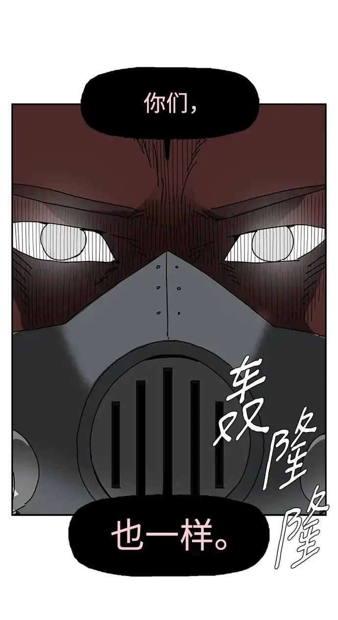 《自然战士》第32话 第72页